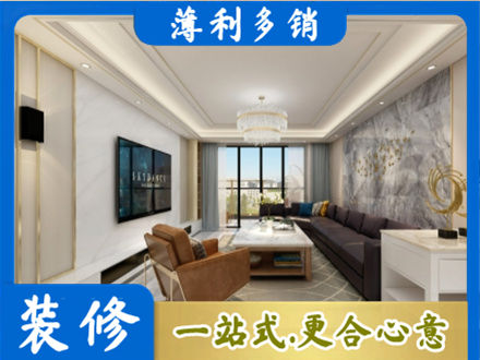 宝鸡市陈仓装修新房