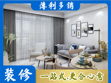 宝鸡市陈仓装修店
