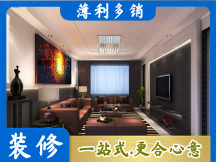 宝鸡市陈仓客厅吊顶装修