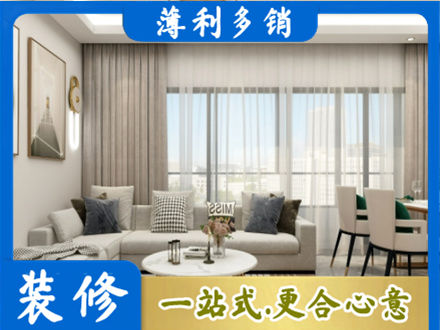 宝鸡市陈仓装修价格