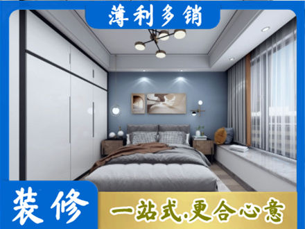 宝鸡市陈仓次卧装修