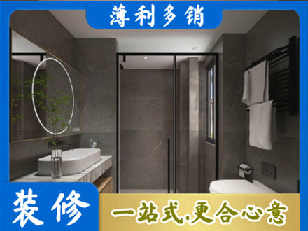 宝鸡市陈仓洗浴间装修