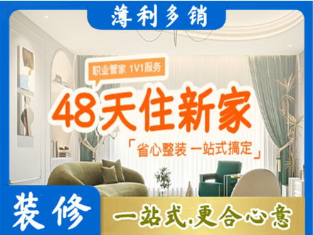 宝鸡市陈仓新房整装